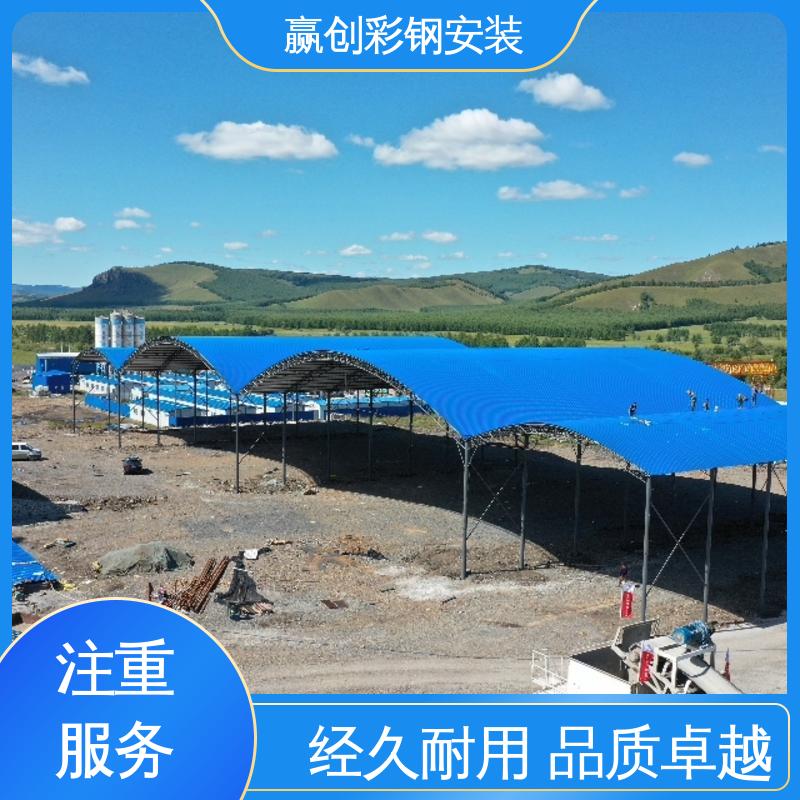 赢创 彩钢棚钢结构搭建 自然通风 结实耐用 拆装简单