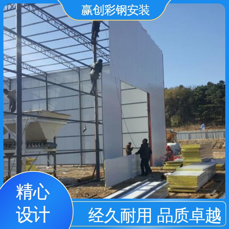 赢创 钢结构拱形厂房 加工定制 结实耐用 拆装简单