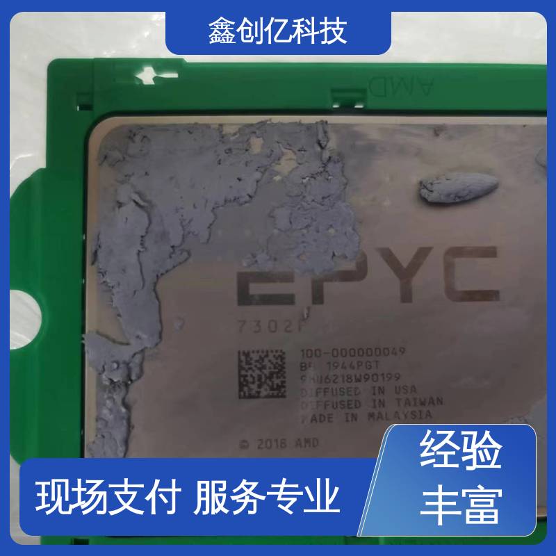 CPU-Zx64 高价回收电子IC 芯片 当场结算 范围广 快速响应 鑫创亿