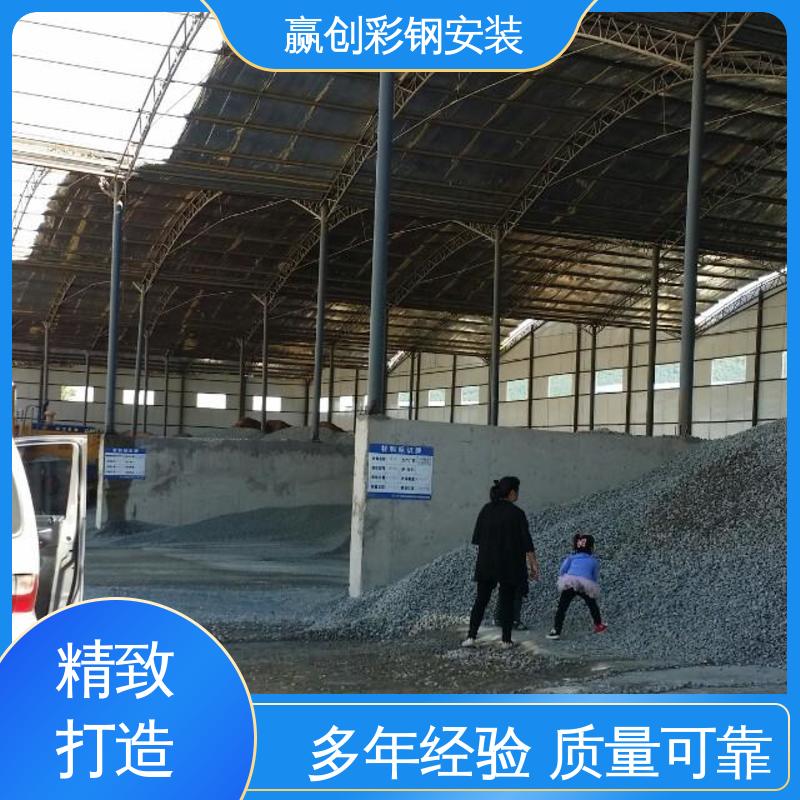 具有良好的装饰效果 圆弧彩钢料棚 自然通风 赢创