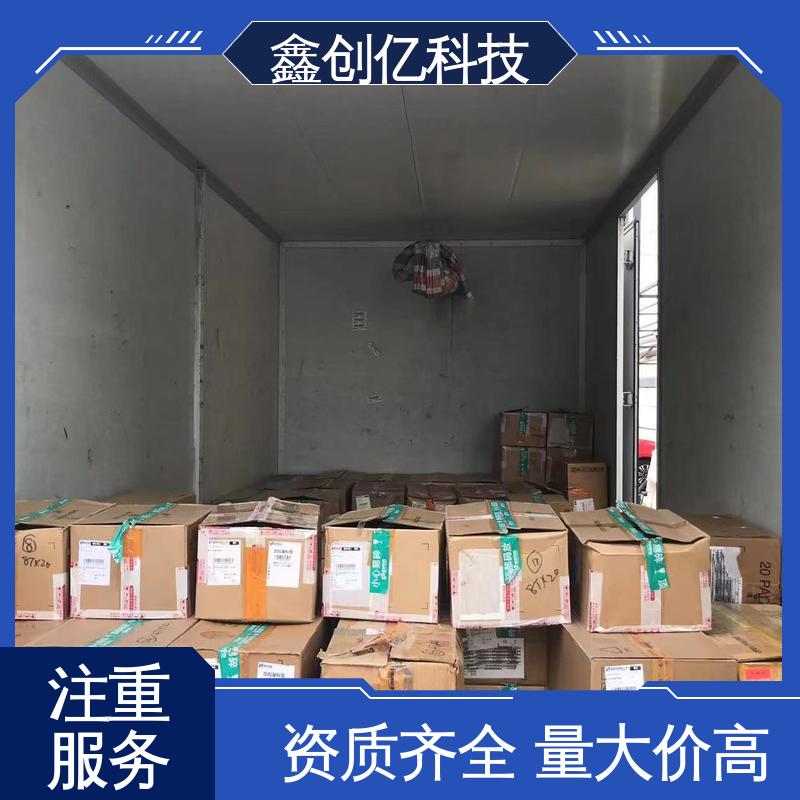随时在线沟通预约 再生资源网络设备回收 鑫创亿