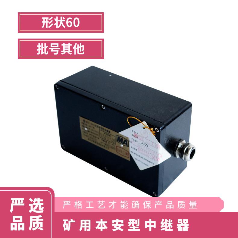 KTL 矿用本安型中继器 漏泄通讯系统 基地台 手持对讲机 煤矿监控