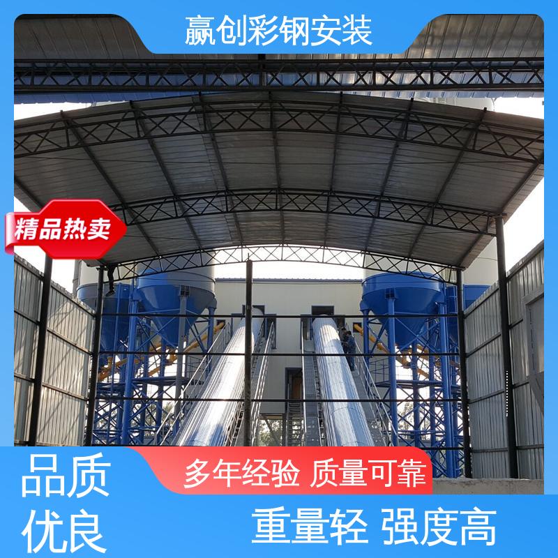 赢创 光照充足 材质轻便 遮阳挡雨 弧形彩钢大棚