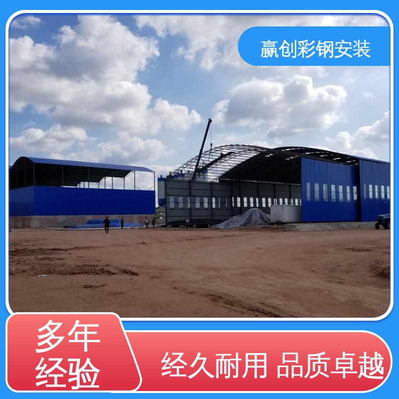 加工定制 具有良好的装饰效果 搅拌站料棚封闭 赢创