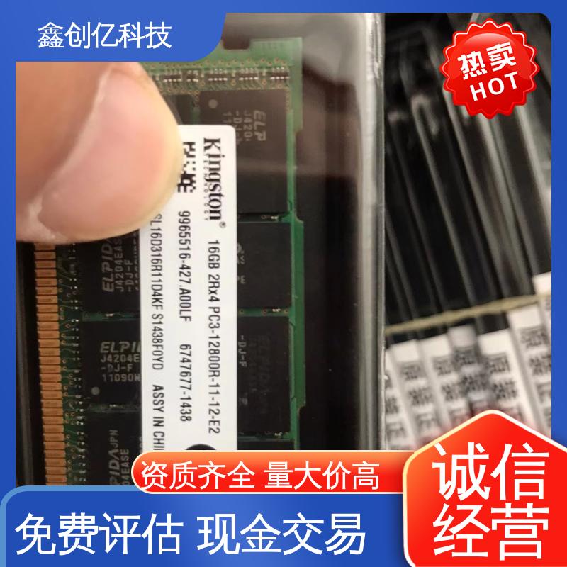 回收电子设备 范围广 快速响应 随时在线沟通预约 鑫创亿