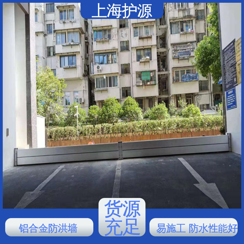 上 海护源 地下车库 防汛防洪挡水板 银色 支持定制 应用广泛 源头供应