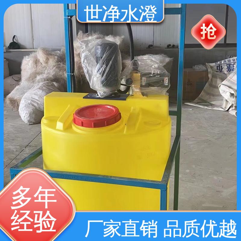 世净澄环保 使用寿命长 操作方便 气浮机加药装置 厂家供应