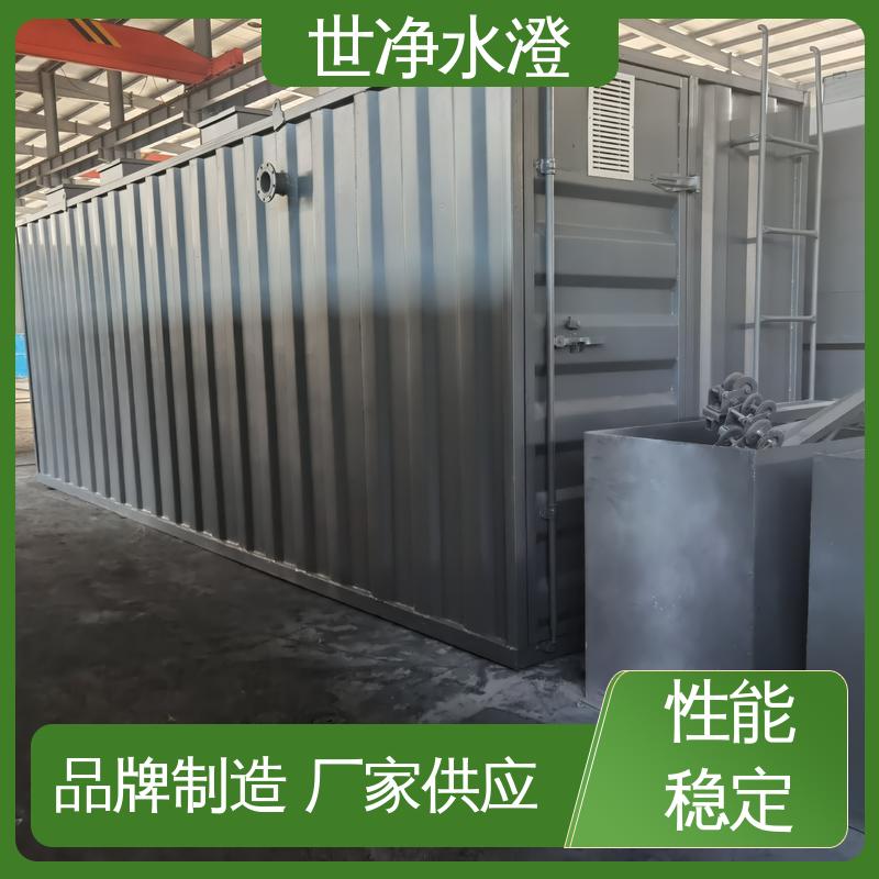世净澄环保 提供方案 全自动运行 洗涤污水处理设备 经久耐用