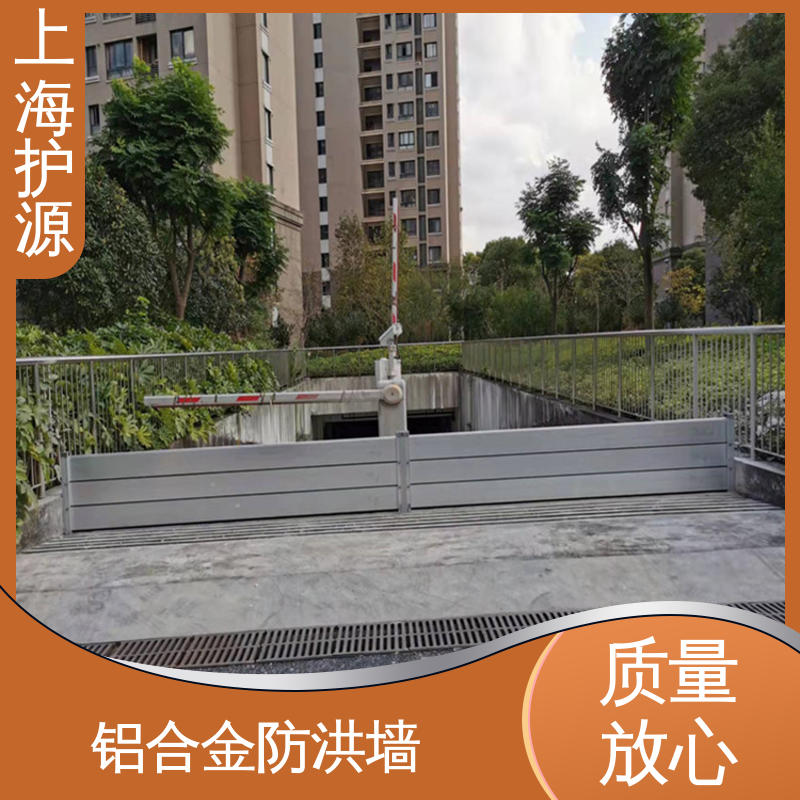 上 海护源 地下车库 防汛挡水板 可有效防水灾 长久耐用 质量保证