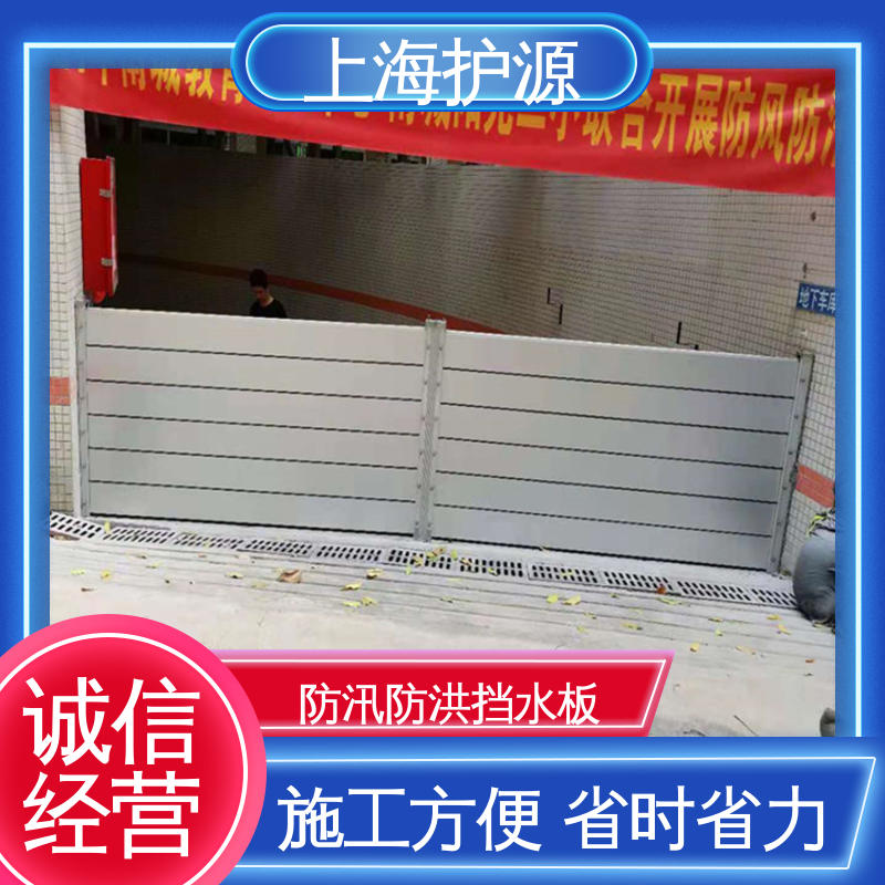 上 海护源 建筑工地 防洪闸门 抗压性能强 性价比高 24小时在线接单