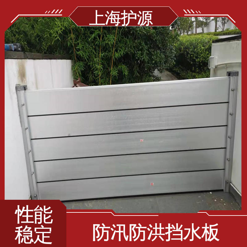 上 海护源 水电站 出入口挡水板 可有效防水灾 施工方便 省时省力