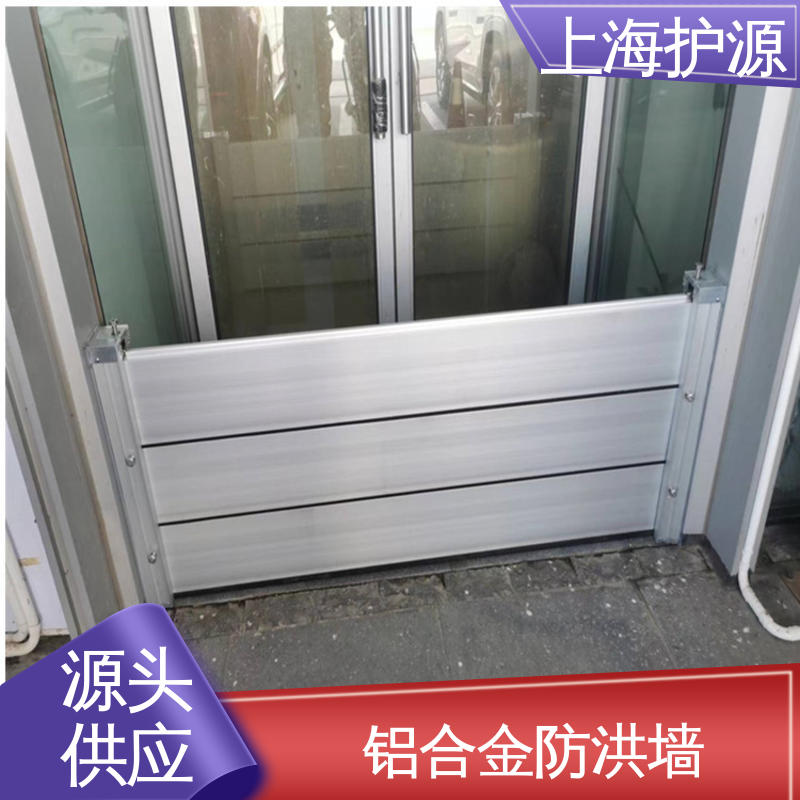 护源车库口移动式防汛板 出入口挡水板 防漏效果好 24小时在线接单
