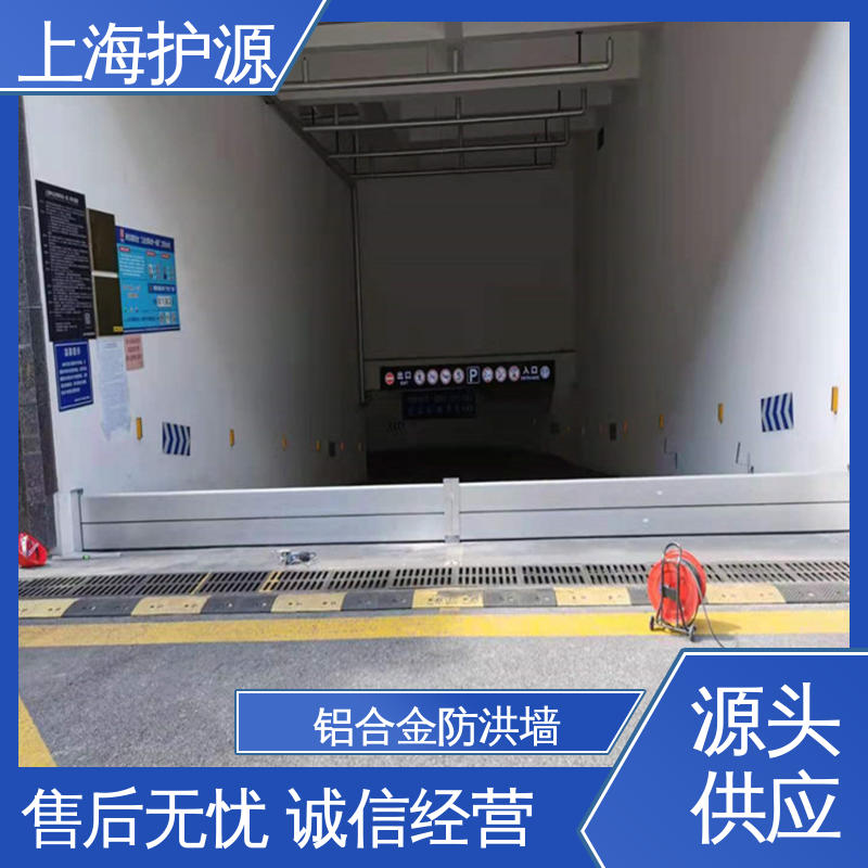 上 海护源 地下室 出入口挡水板 承重强 牢固稳当 售后无忧 诚信经营