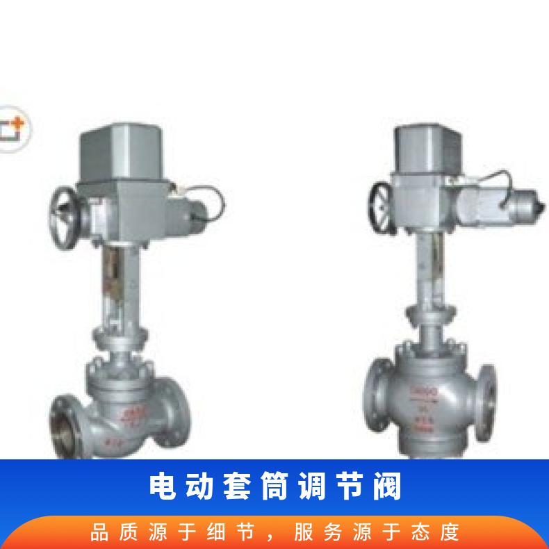 ZAZP电动单座调节阀ZAZP-16C DN100 125 博尔电装 200mm 是
