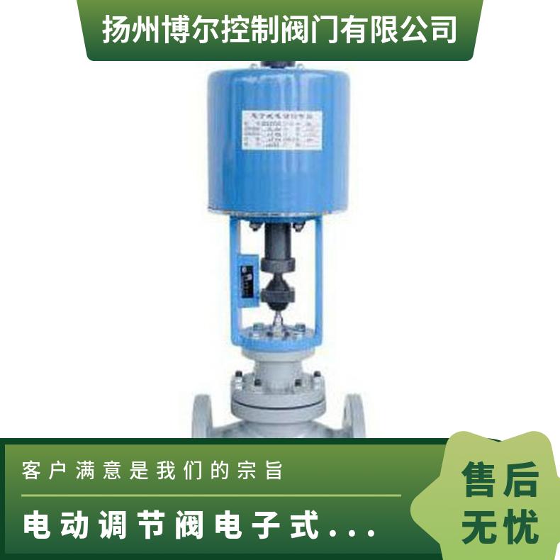 电动温度调节阀-ZRSWK 其他博尔 法兰 100-1000 ZB/QBDZBDQB