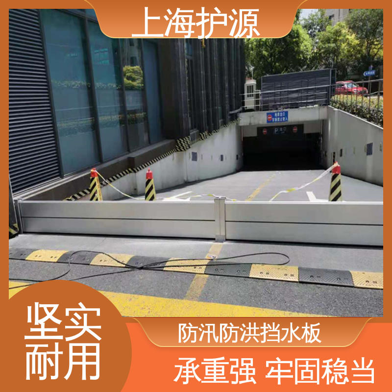 移动式防洪墙厂家 商铺口挡水板 应用广泛 源头供应