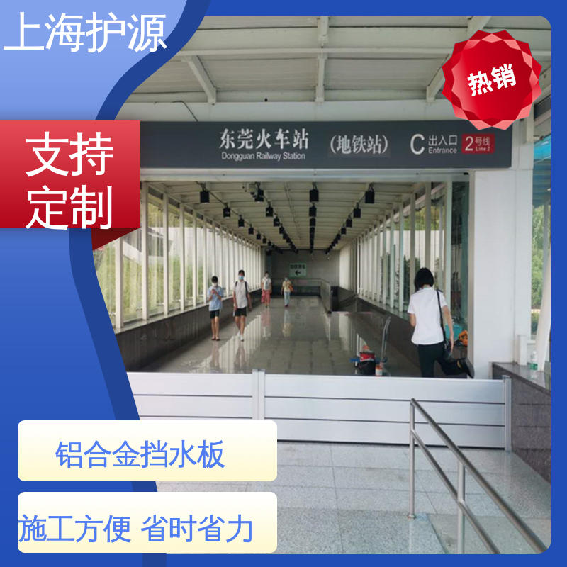 上 海护源 建筑工地 防汛防洪挡水板 防漏效果好 库存充足 源头厂家