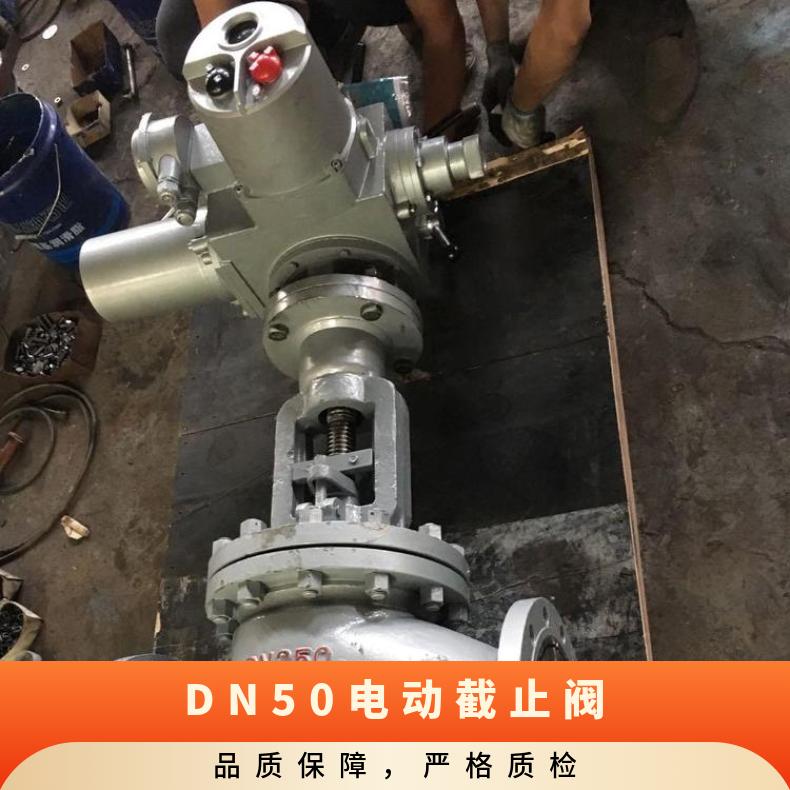不锈钢电动截止阀J941H-16 DN32 40 50 65法兰阀