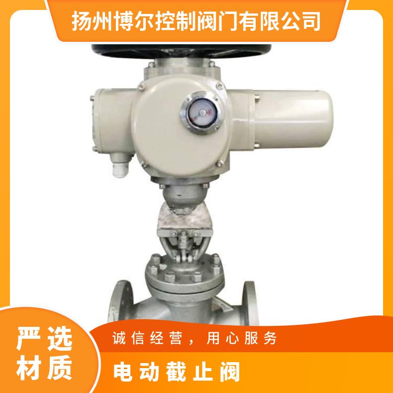 电动截止阀J941H-PN16-25 开关蒸汽阀 锅炉专用阀门