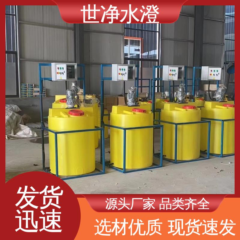 酸碱加药装置 开拓创新 技术培训 指导安装 世净澄环保