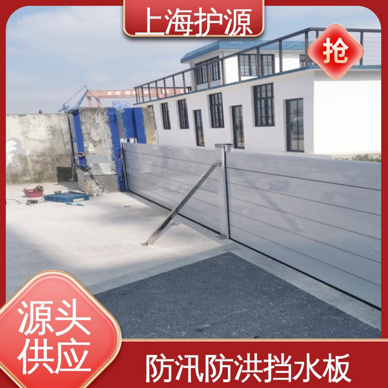 上 海护源 移动式防洪墙 拆装方便 结实耐用 应用广泛 配送上门