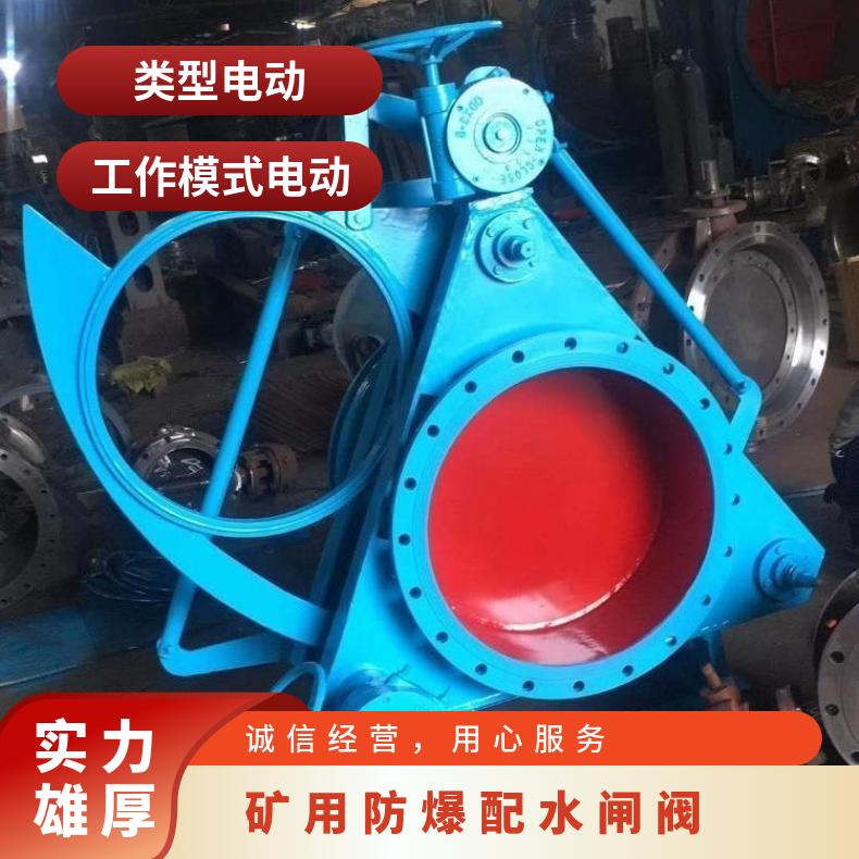 PZII-1000配水闸阀/矿用电动手动 其他博尔 -20℃~60