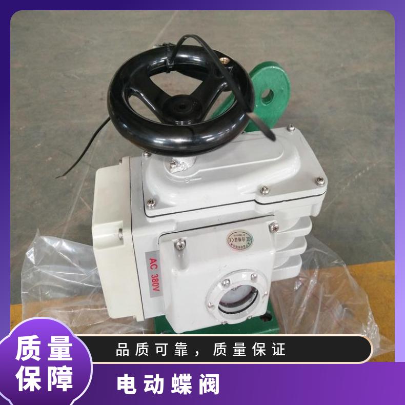 电动硬密封防爆法兰蝶阀 d943h-10c矿用隔爆调节型