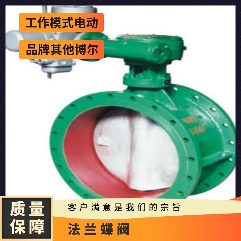D941X-16P不锈钢电动蝶阀DH-PDN200 其他博尔 ZB/QBDZBDQB 法兰