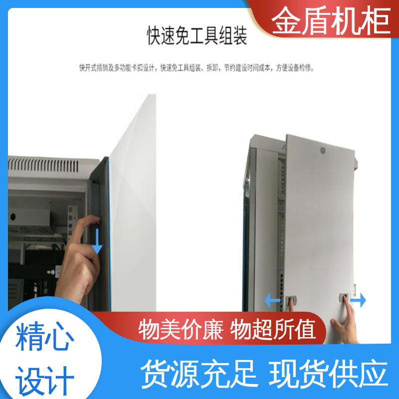 机柜定制金盾网络机柜 服务器柜 计算机数据中心机房专用 现货直发 图腾