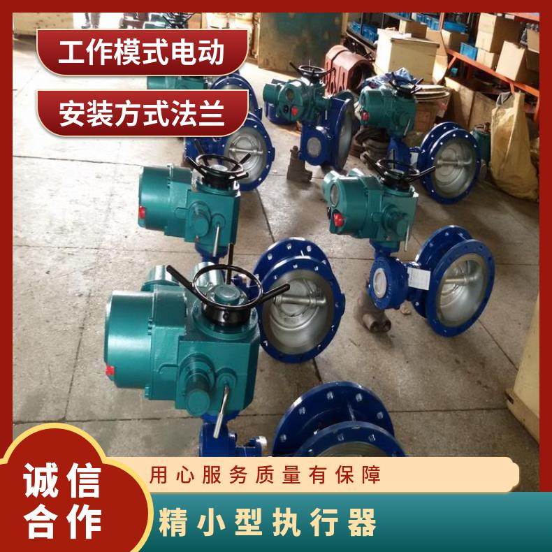 金属硬密封蝶阀电动执行机构 智能型DQW250执行器
