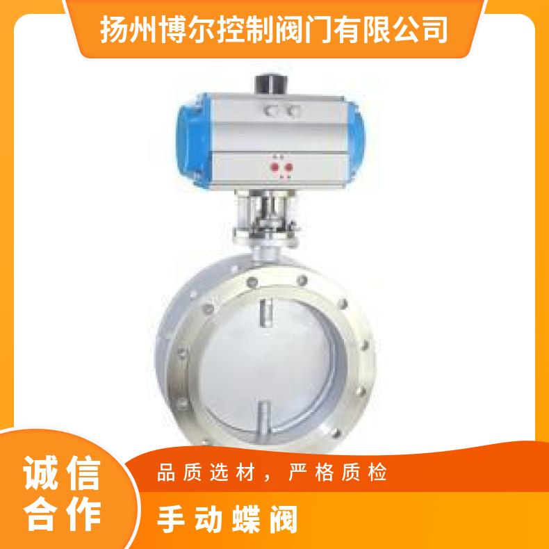 SD341X 343H双法兰伸缩蝶阀 水 否 阀门 博尔