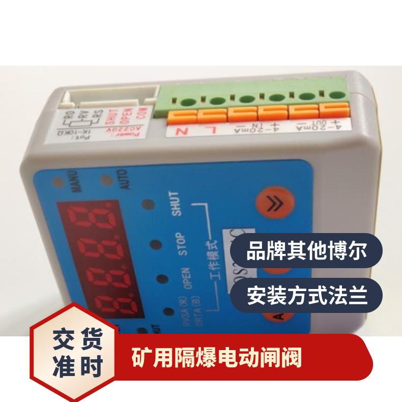 PT-3D-J模块 PK- 2 C-J DZW/ZWZB -20℃~60 其他博尔 电动