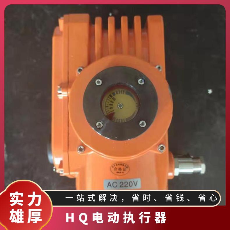HQ-20精小型电动执行器 配蝶阀球阀用角行程执行机构