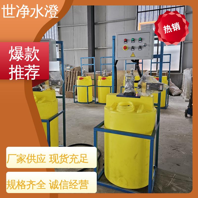 世净澄环保 一体化加药装置 碳钢防腐 规格齐全 可根据需求定制