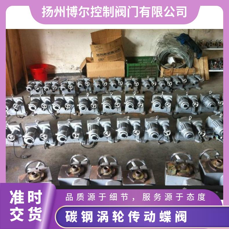 D371X涡轮传动蝶阀 规格100 博尔 否 碳钢 水 对夹