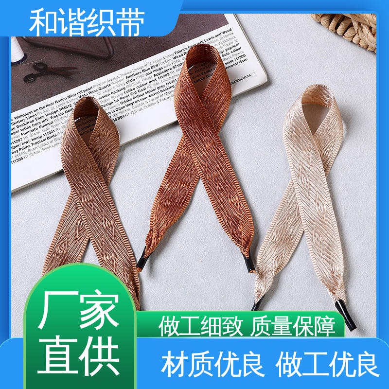 和谐织带 手提带 精美易收 轻盈材质 选材优质 现货速发