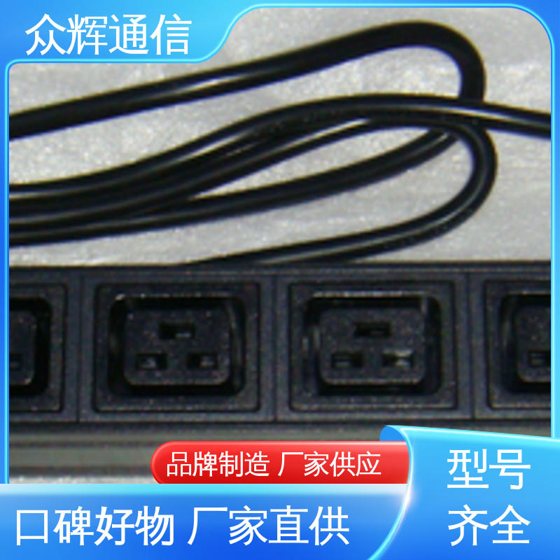 弱电机房专用 pdu 垂直安装 全国发货 工厂现货 众辉