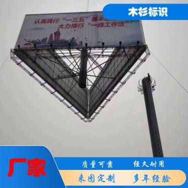 木杉三面翻广告牌,产品介绍