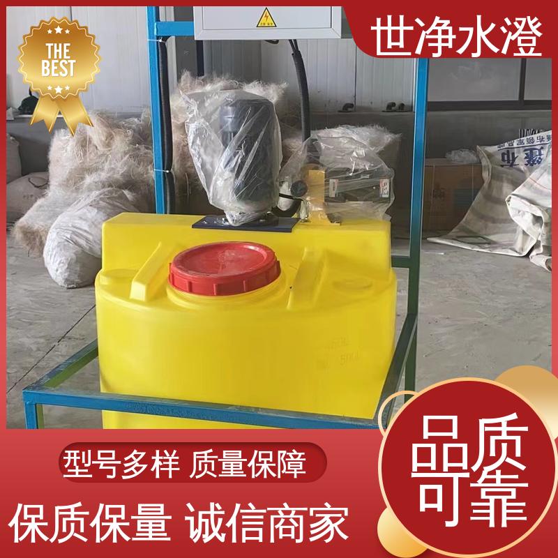 污水脱色 降低能耗 酸碱加药装置 规格齐全 世净澄环保