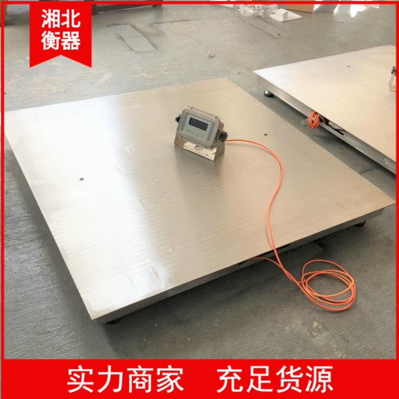 湘北衡器SCS地磅 1-3吨规格 304不锈钢材质 精度0.5kg