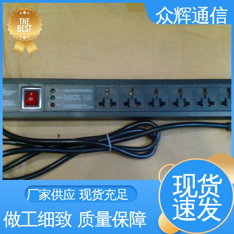 众辉 质保十年 防浪涌pdu电源插座 铝合金外壳 防过载