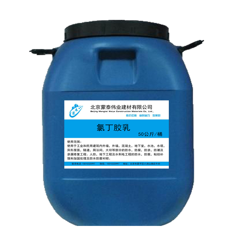蒙泰 地坪防腐防水胶乳 耐沾污性好 易清洁 量大价低 全国配送
