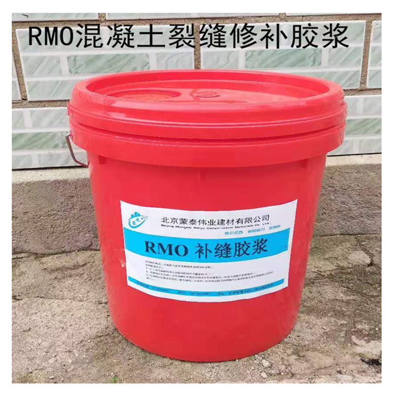  多规格可选 库存充足 RMO裂缝修补胶浆厂家 颜色透明 粘钢工艺简单