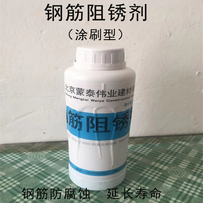 蒙泰 内掺型钢筋阻锈剂 有效防止耐酸碱侵蚀 严选原材 品质放心