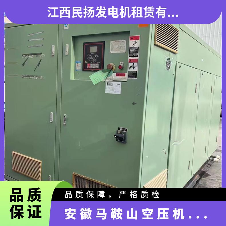 安 徽马鞍山空压机出租租赁 柴油移动式 9成新 低噪音 空气压缩机维修