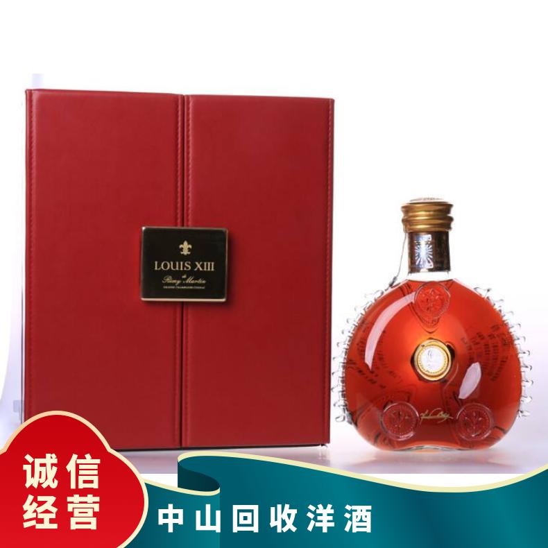 上门回收XO洋酒 免费鉴定收购路易十三 百乐廷 李察 蓝带 人头马