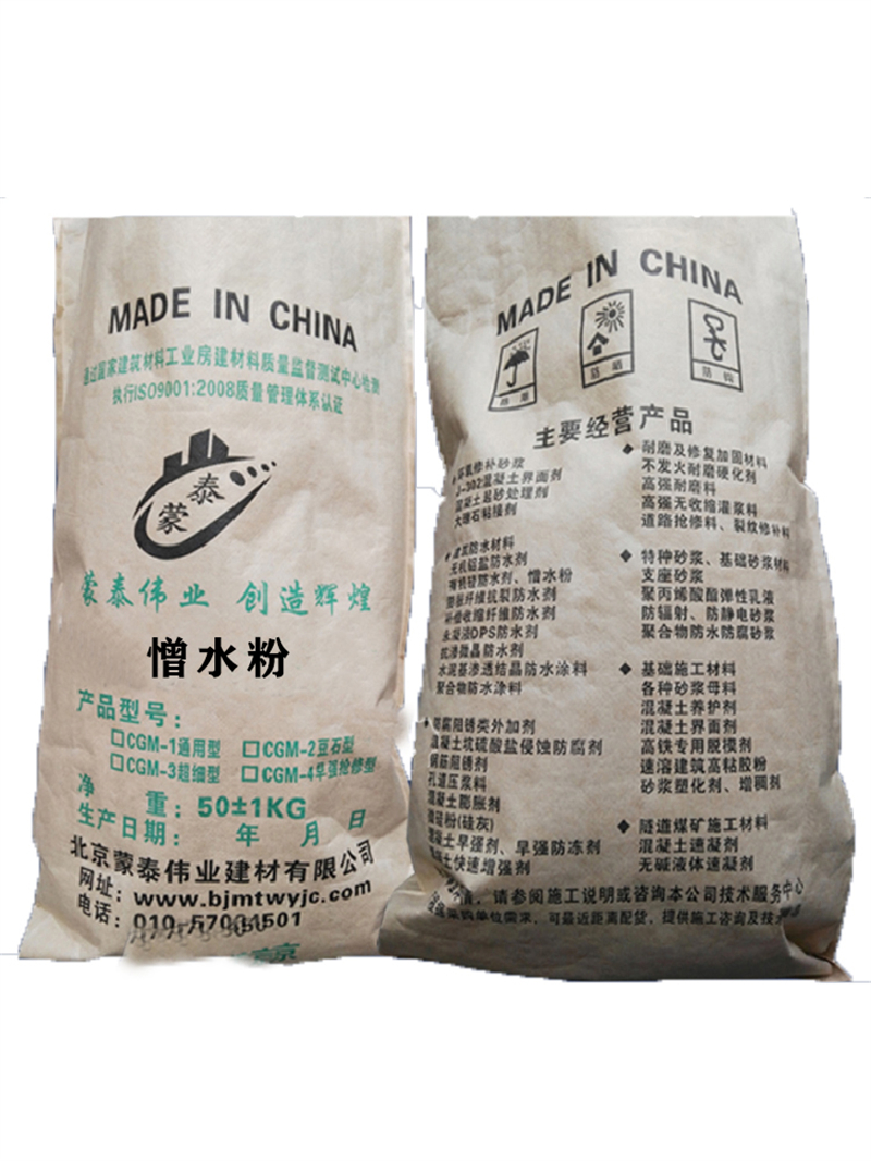  抗裂抗渗 掺入型 有机硅憎水粉 物流配送 发货快