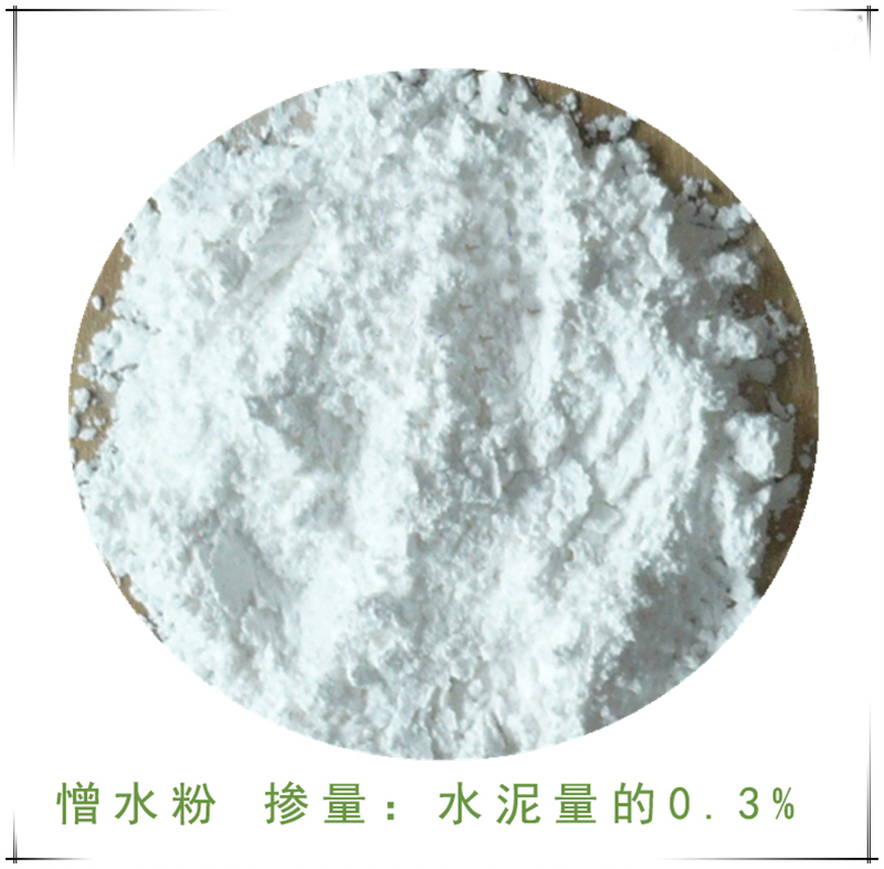  减少干缩裂缝 使用安全 性价比高 甲基硅酸钠憎水粉