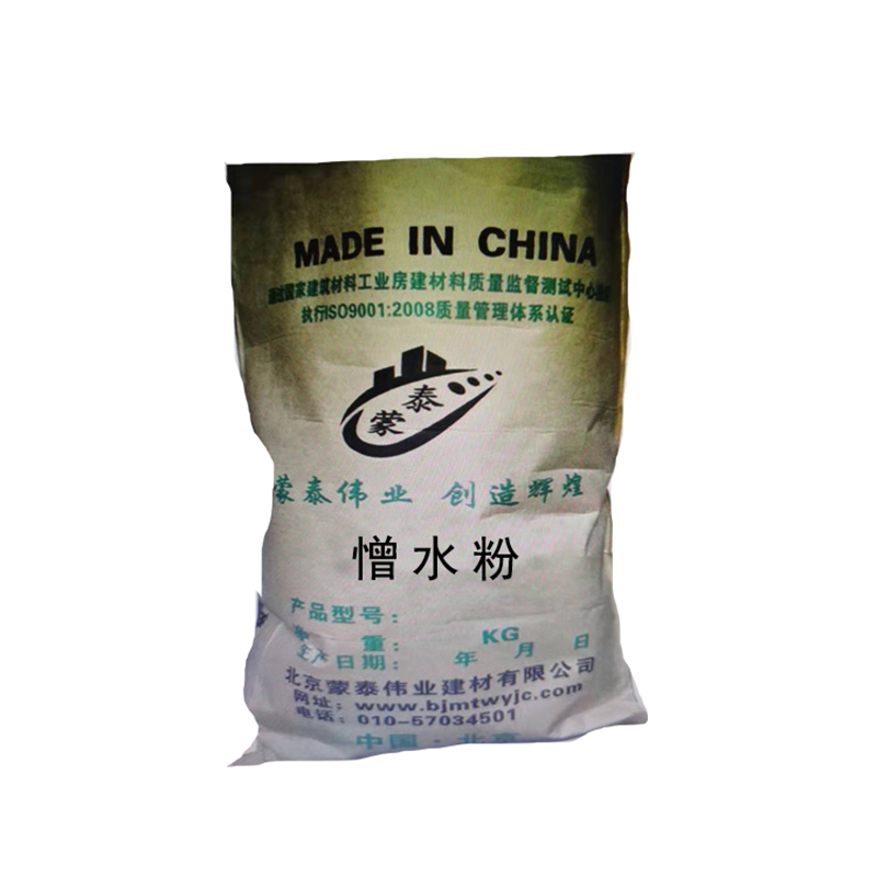 有机硅憎水粉 物流配送 发货快 防老化 耐腐蚀抗冻 