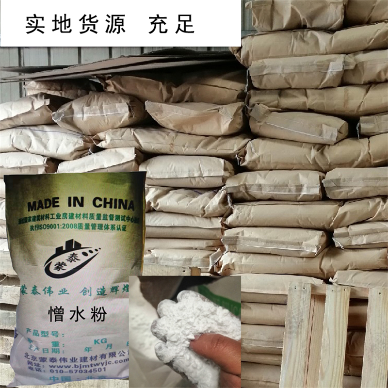 蒙泰 憎水粉 抗裂抗渗 掺入型 量大价低 全国配送